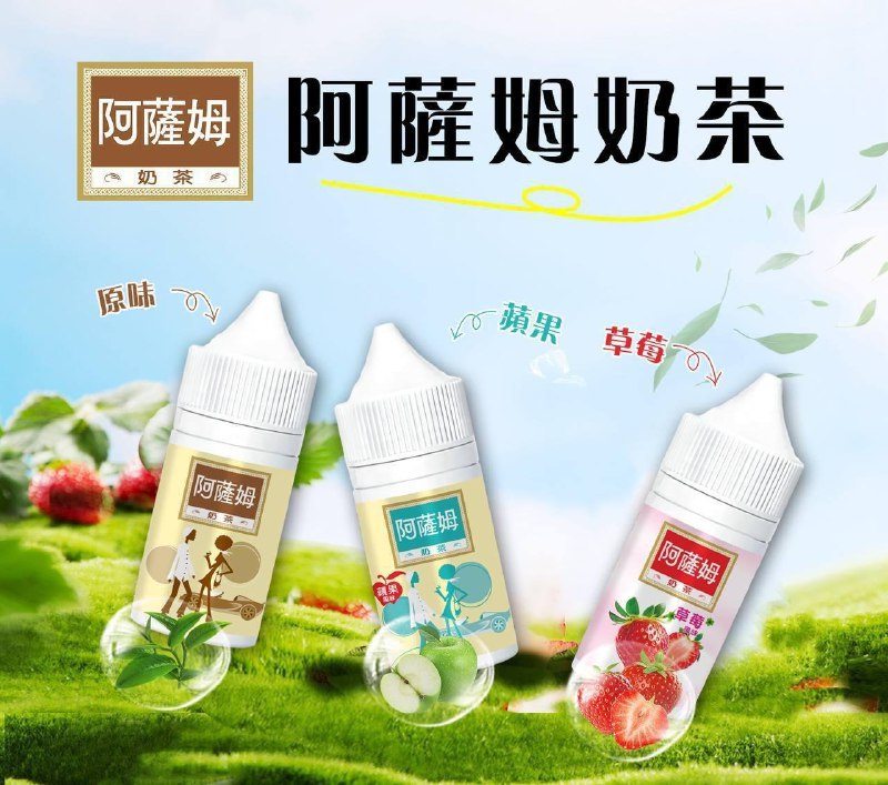 阿薩姆 阿薩姆