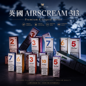 【買5瓶送LITE主機】英國 Airscram 汽泡 313系列 30ML 數字煙油 小煙 果汁 E-JULCE Vape 小煙油 電子煙油